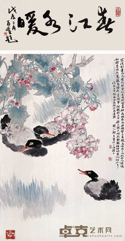 郑百重 春江水暖 立轴 82×55cm